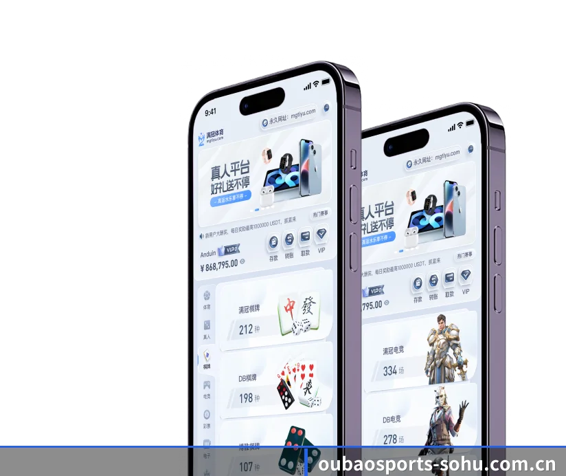 欧宝体育 业务方向 | OBSports
